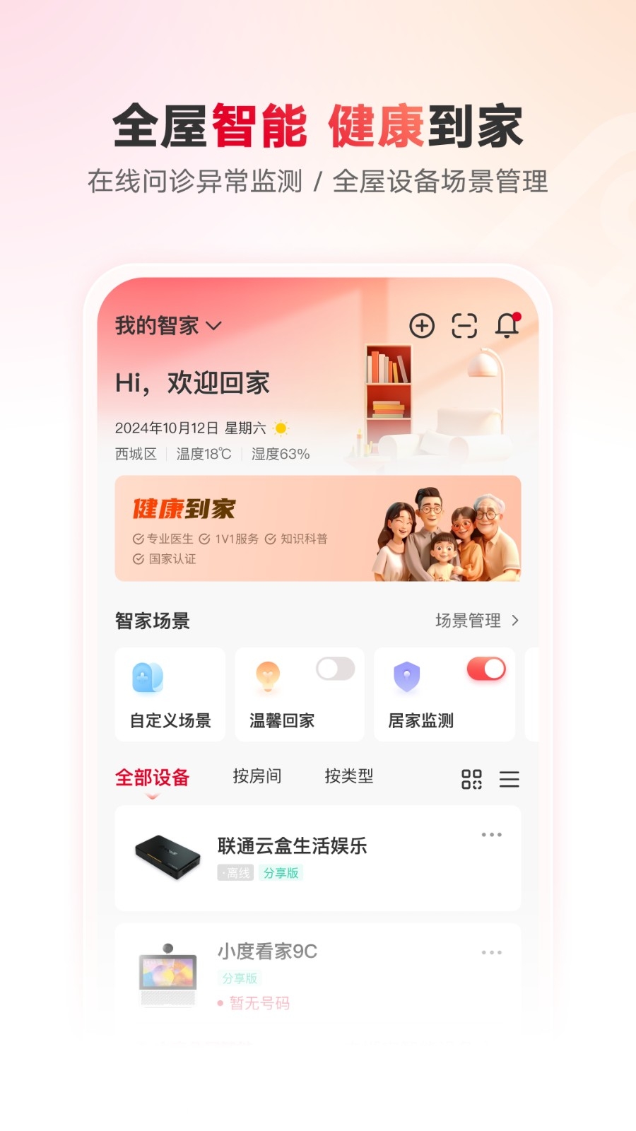 应用截图2