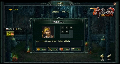 卧龙吟乐趣官方版4