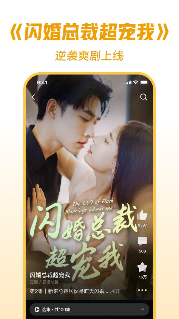 西瓜视频免费追剧截图