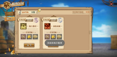 航海王燃烧意志高爆服新手攻略4