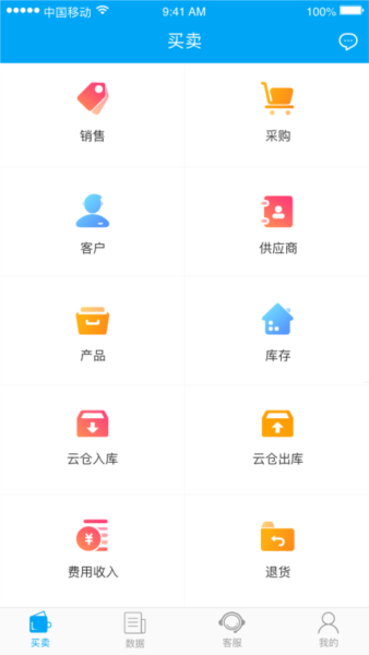 秒账app1
