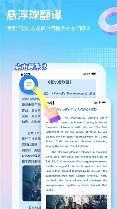 芒果游戏翻译 v4.6.3最新版下载