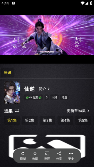 清流影视无广告版