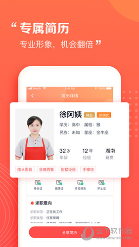 阿姨一点通