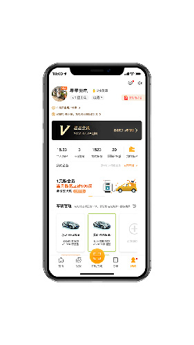 星星充电app v7.37.7