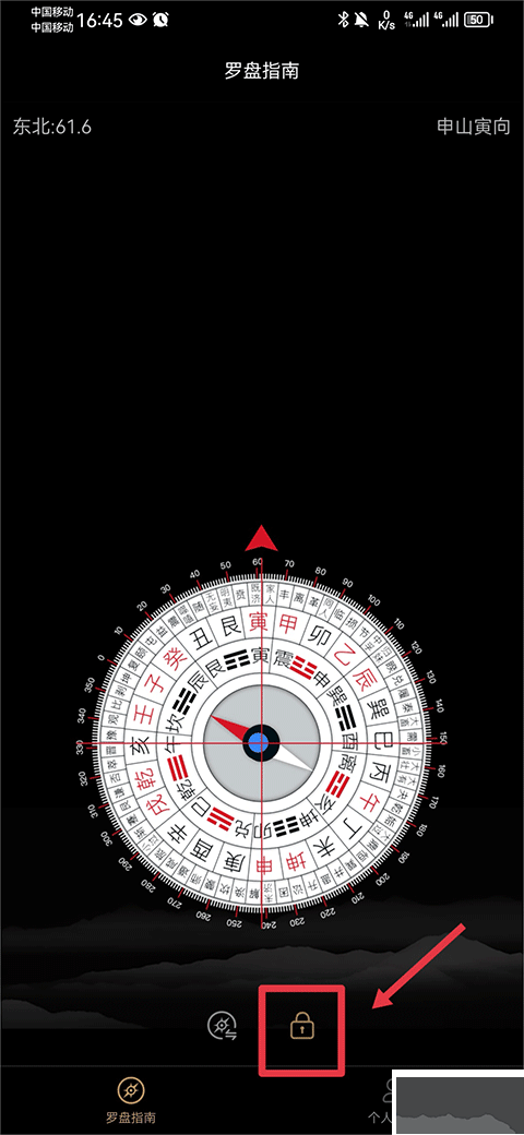 罗盘指南针