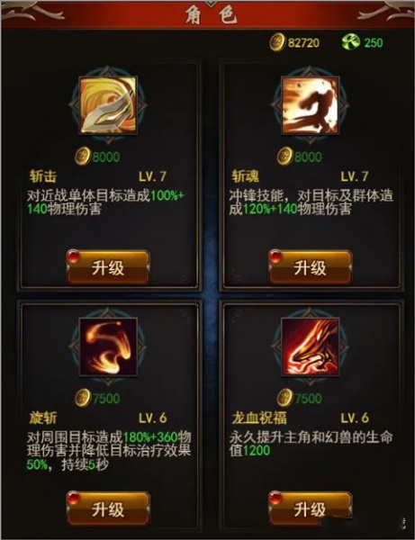 勇者传说2暗黑崛起手游