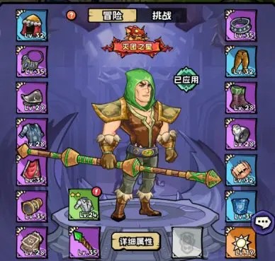 英雄冒险团抖音服