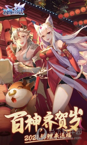 闪烁之光日服