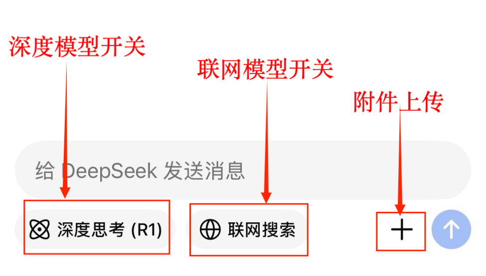 deepseek网络版