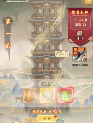 巨龙猎手小米版试炼系统介绍3