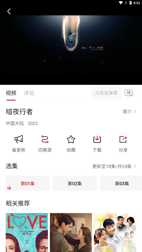 特狗影视 最新版APP特色