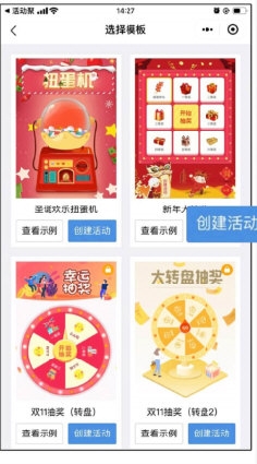 活动聚1