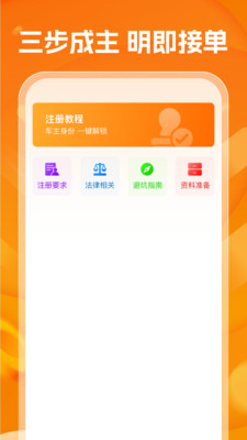 平安顺风车出行app v1.0.0