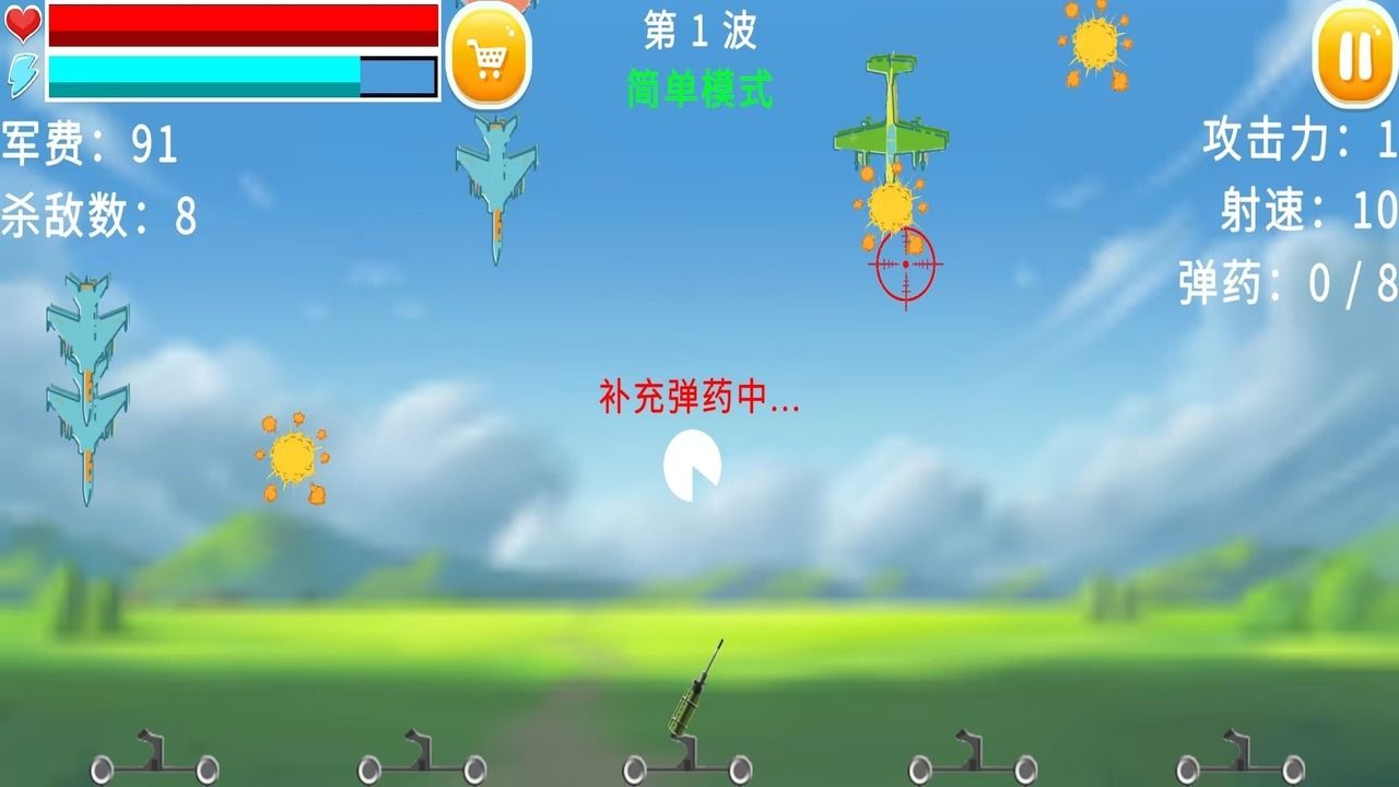 祸从天上来游戏