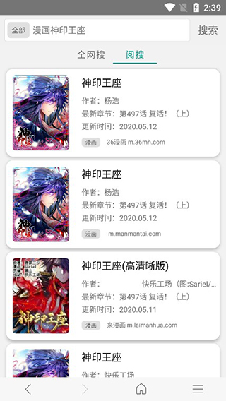 阅站漫画5