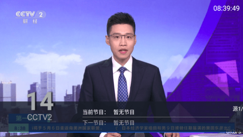 云梦tv电视版截图