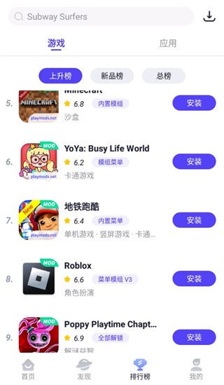 PlayMods官方版下载截图
