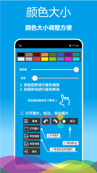 标注画笔app图片3