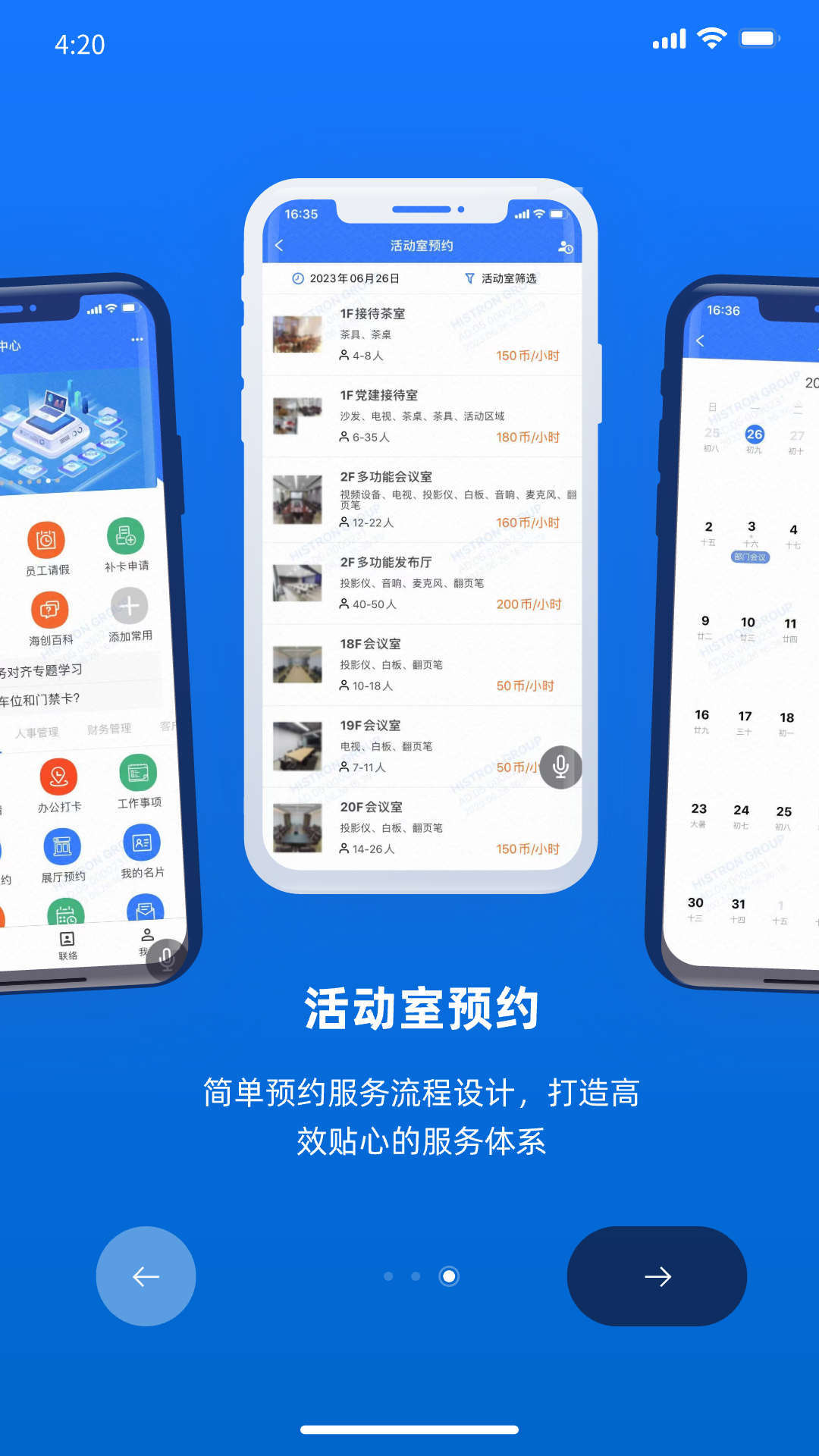 掌上易办app手机版