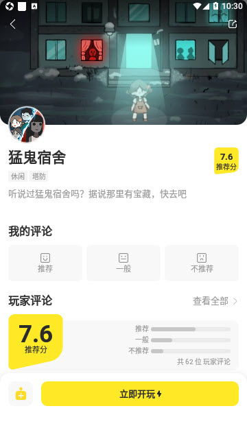 鵝盒 V2.2.4手機(jī)版截圖1