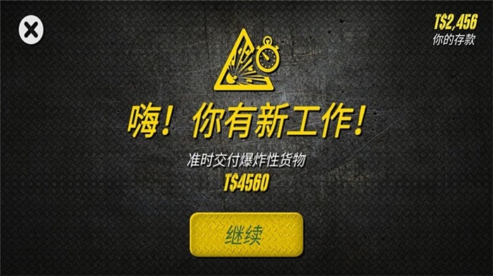 苏联越野卡车司机下载 v2.1