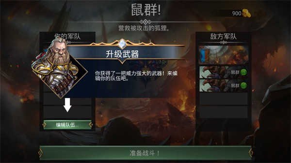 战争宝石攻略