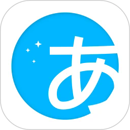 日语训练营下载 v3.4.4
