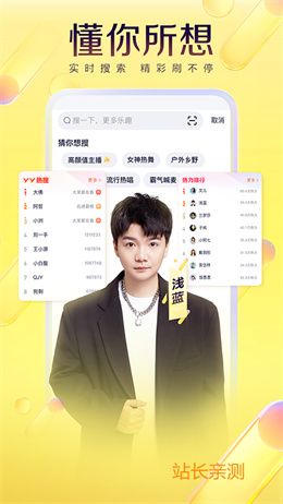 美心直播app下载截图2