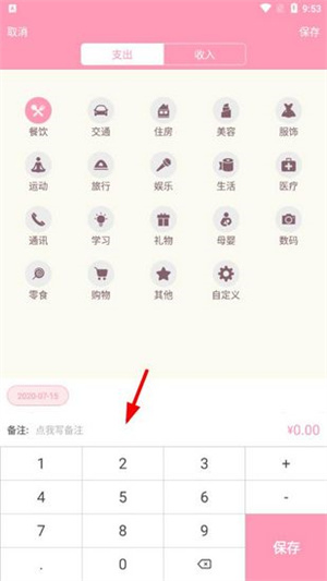 使用教程配图2