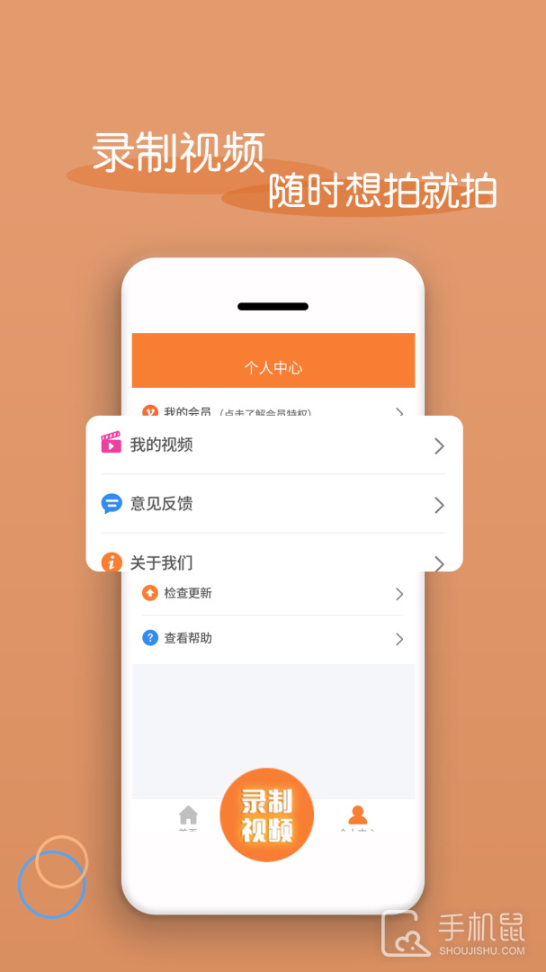 视频剪辑器 v7.3.3