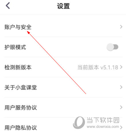 小盒课堂最新版app免费下载