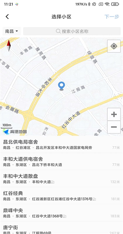 看房日记app官方版
