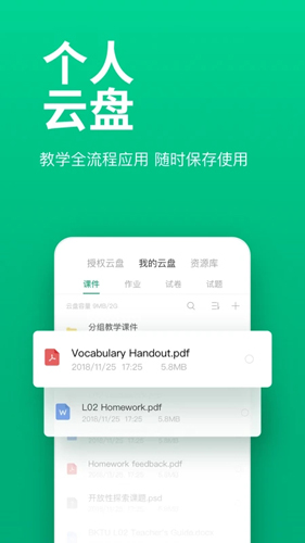 ClassIn安卓版 v6.0.0.92