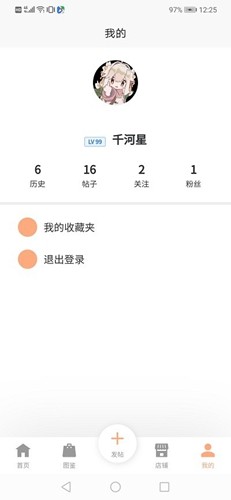 Lo研社app v1.6.0