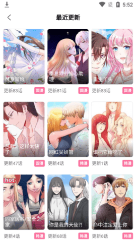 3D漫画APP正版最新版2026v5.09