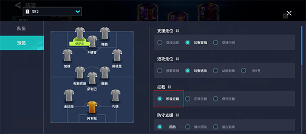 足球大玩家攻略大全图片3