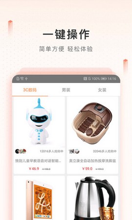 新橙优品截图1