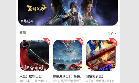 豆角视频去广告纯净版