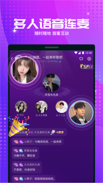 爪爪语音3