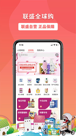 联盛生活图片1
