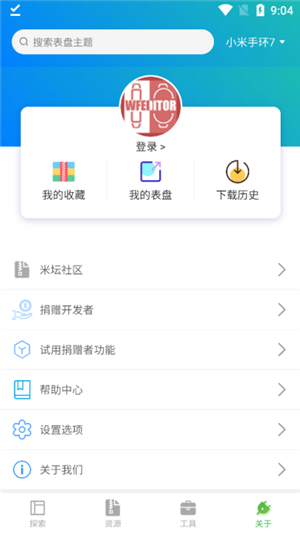 表盘自定义工具小米手环7专用版