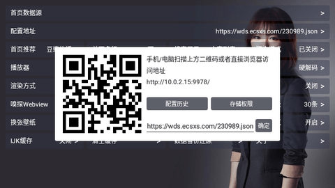 竹子TVBox高清免费版