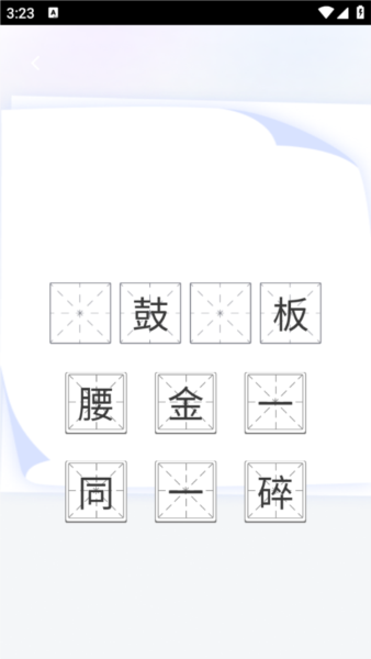 启明智多星APP2
