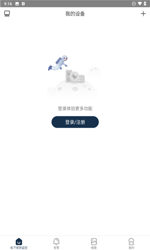 松下安防监控
