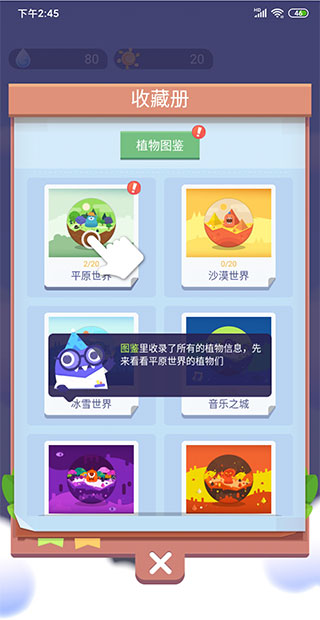 时间花园正版