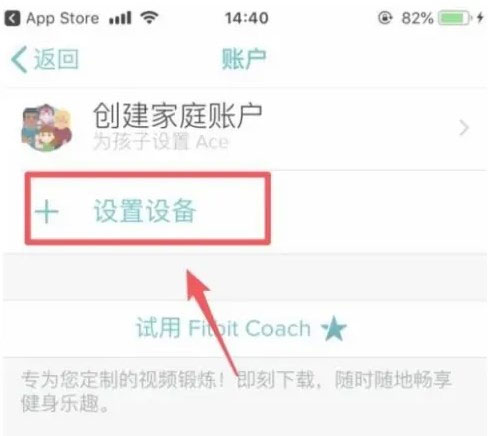 Fitbit手环