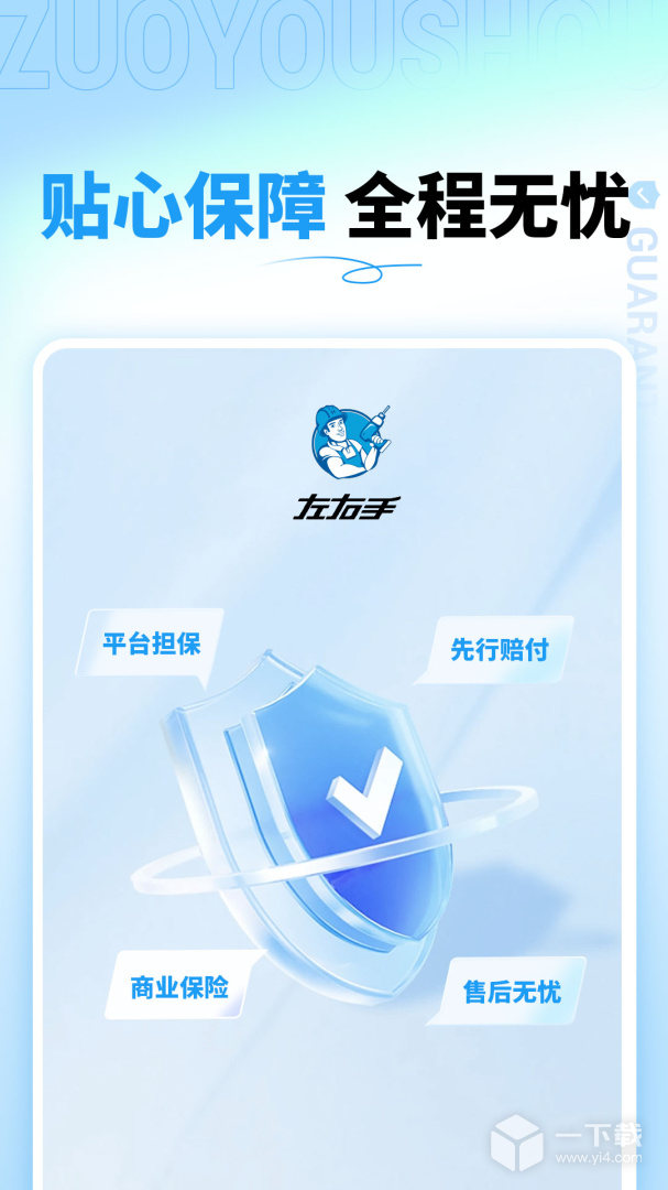 左右手商家端 v3.11.21.0最新版下载