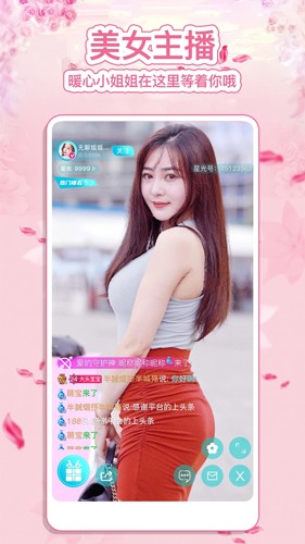 波波直播秀免费版