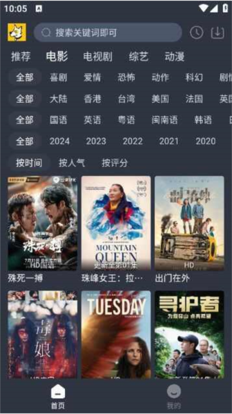 汪汪追剧图片1